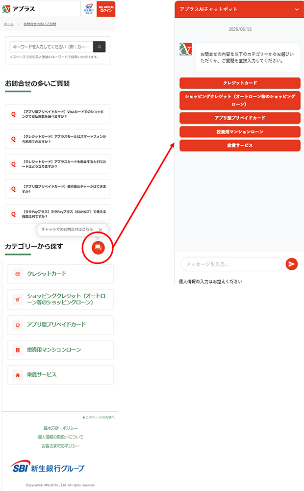 チャットボット画面イメージ