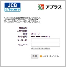 JCBブランドの場合