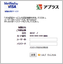 VISAブランドの場合